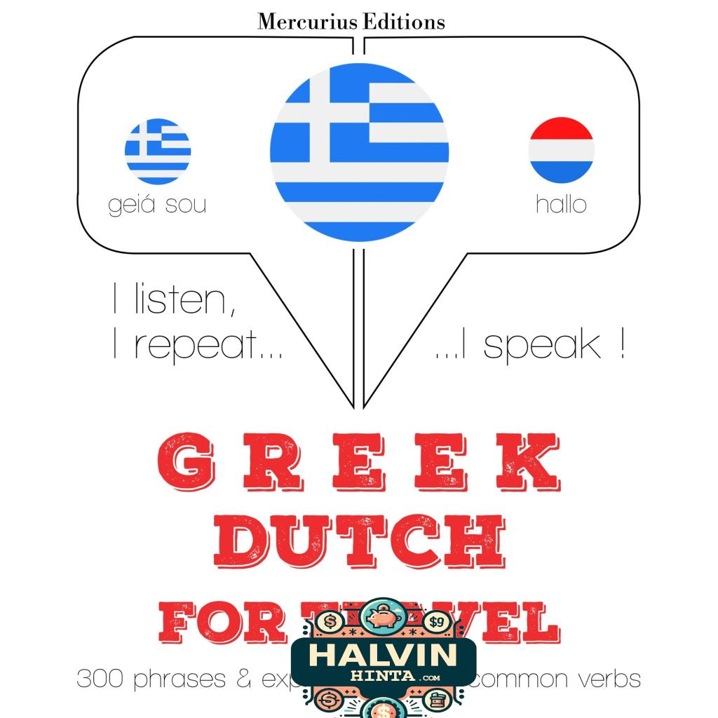 Ταξίδια λέξεις και φράσεις στα ολλανδικά