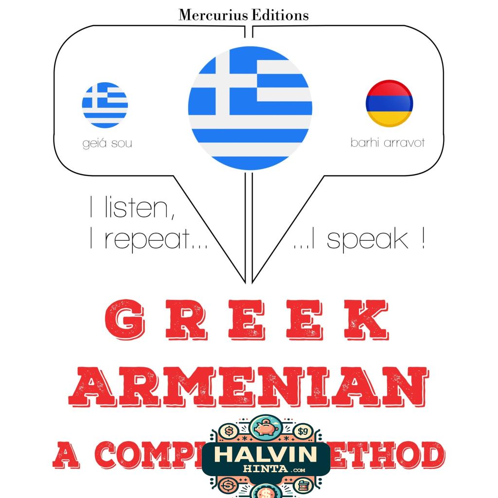Είμαι μάθηση των Αρμενίων