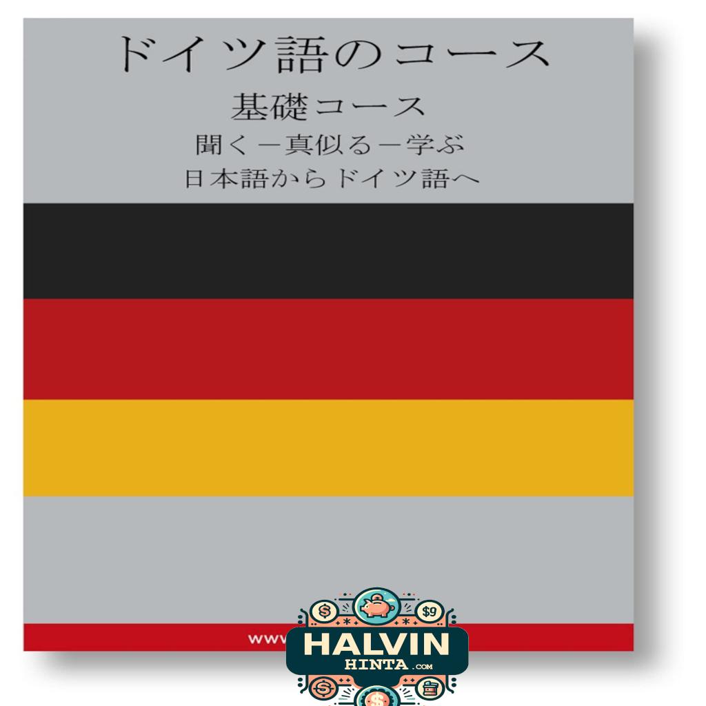 German Course (form Japanese)
