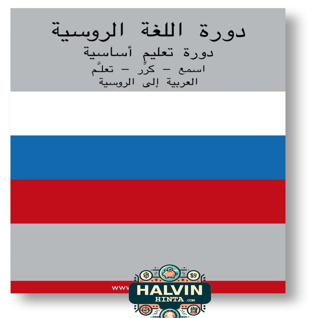 Russian Course (from Arabic)
