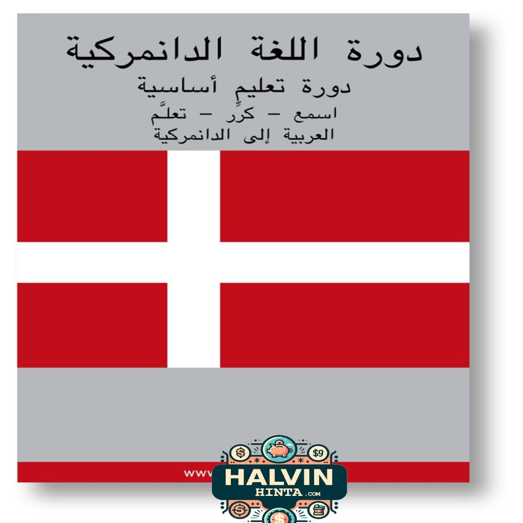 Danish Course (from Arabic)