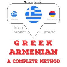 Είμαι μάθηση των Αρμενίων