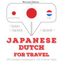 オランダ語で旅行の単語やフレーズ
