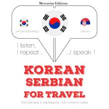 세르비아 여행 단어와 구문