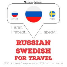 Путешествие слова и фразы в шведском